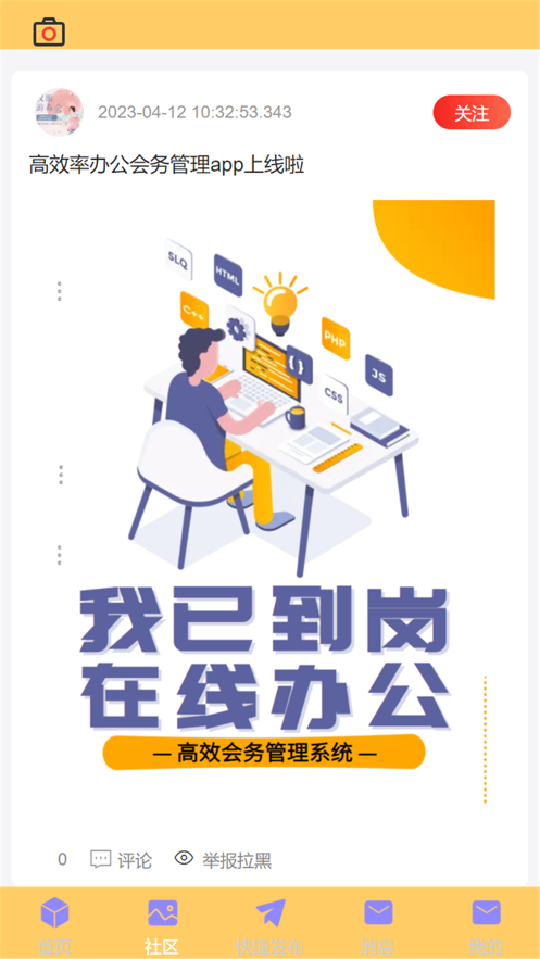 小创同学智能截图