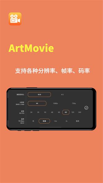 ArtMovie截图