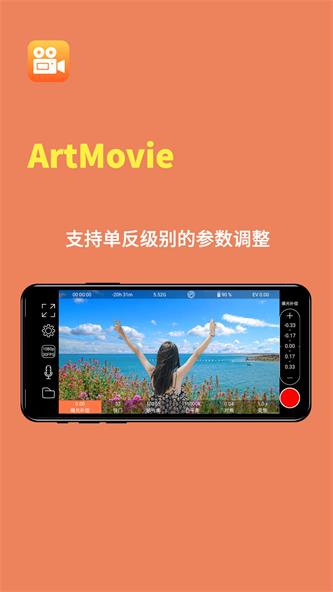 ArtMovie截图