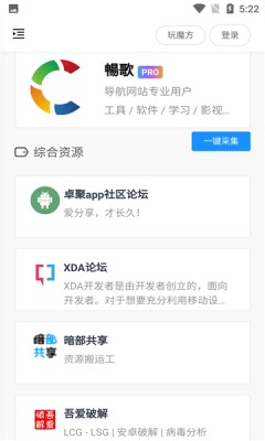 极序app