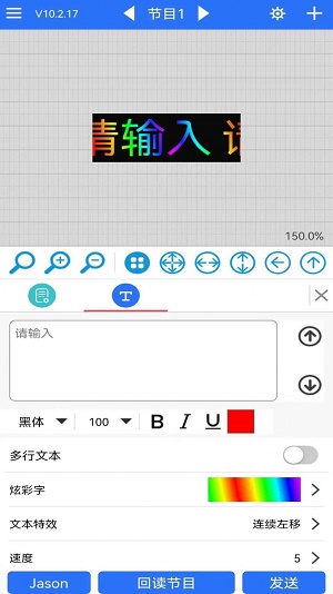 魔宝led截图