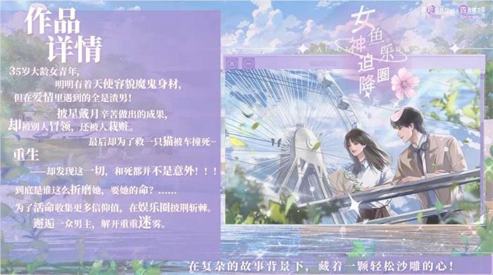 女神迫降鱼乐圈截图