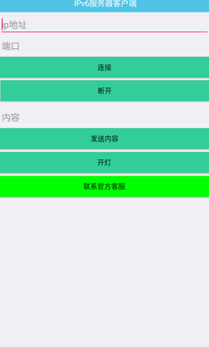 IPv6服务器截图