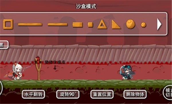 除夕模拟器截图