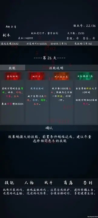 洪荒无尽的战斗截图