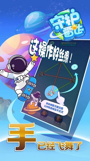 守护雷达截图
