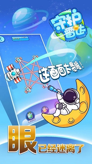 守护雷达截图
