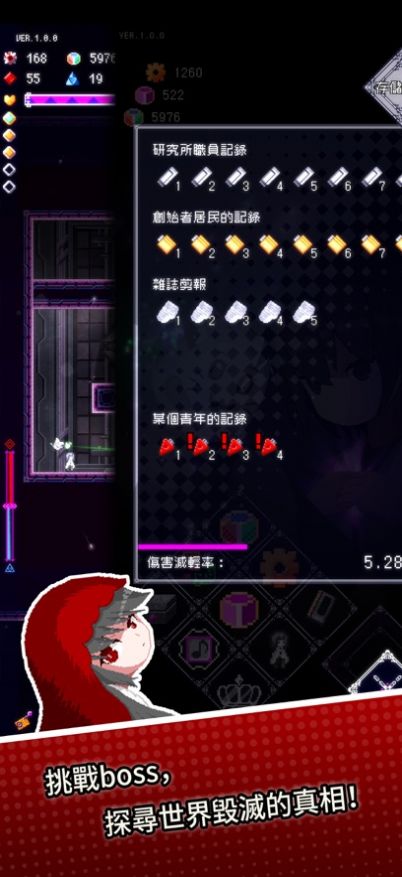 废墟物语截图