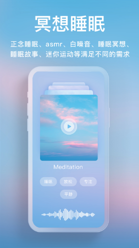 Now正念冥想截图