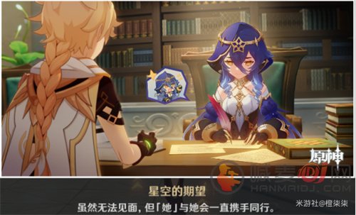 原神莱依拉邀约任务攻略 莱依拉邀约全结局解锁流程