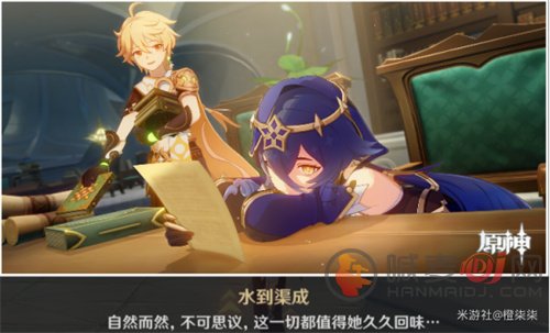 原神莱依拉邀约任务攻略 莱依拉邀约全结局解锁流程