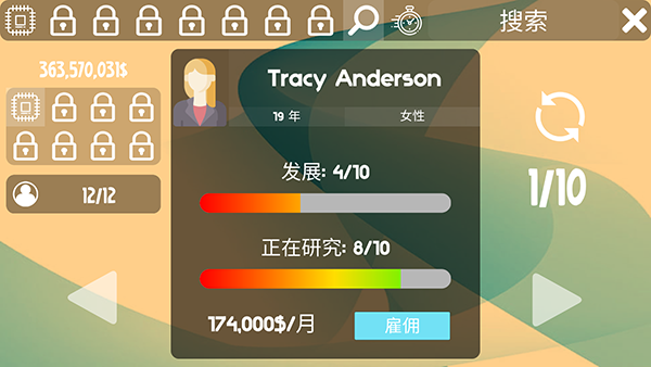 电脑大亨模拟器截图