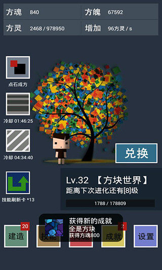 方了个块截图