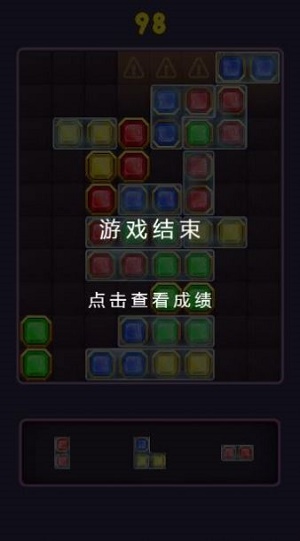 破冰消方块截图