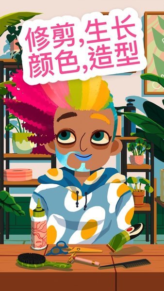 托卡理发沙龙截图