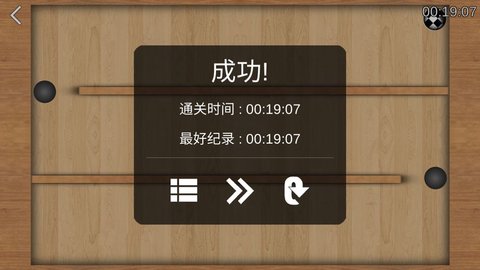 重力球截图