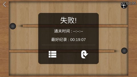 重力球截图