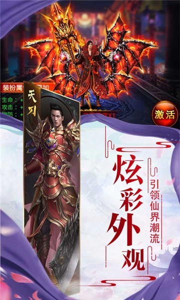 太古仙魔录截图