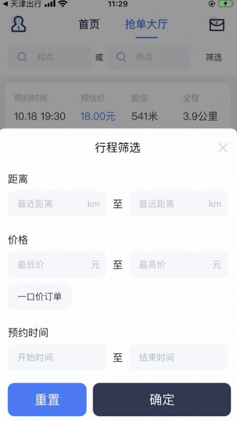 兵哥约车司机