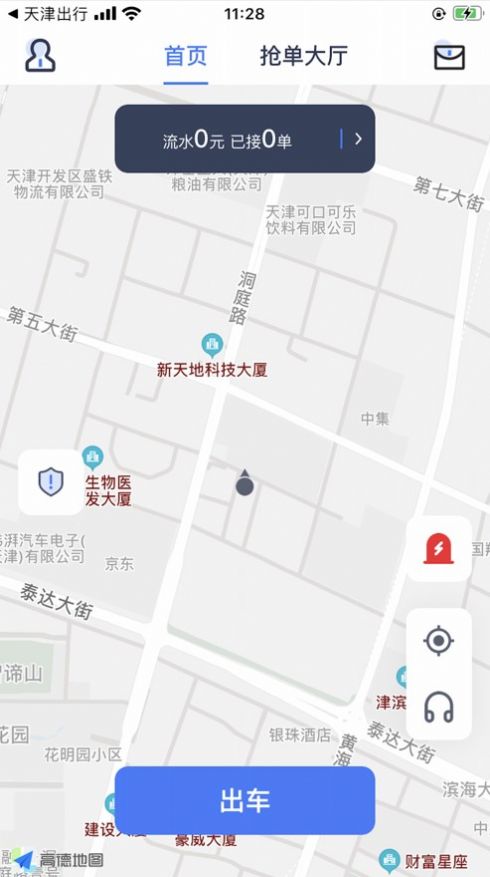 兵哥约车司机