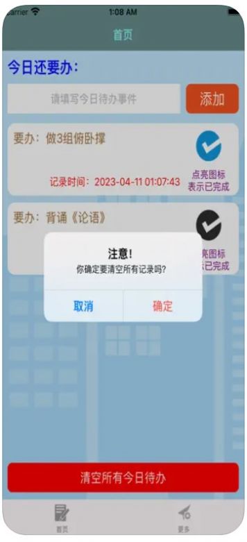 今日还要办截图