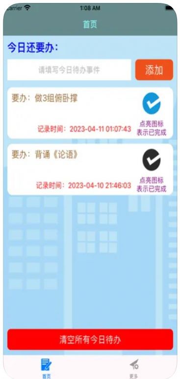 今日还要办截图