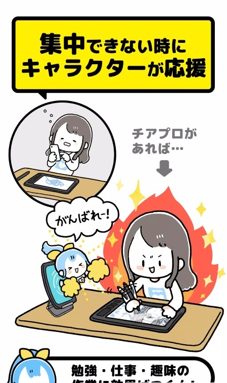 CheerPro截图