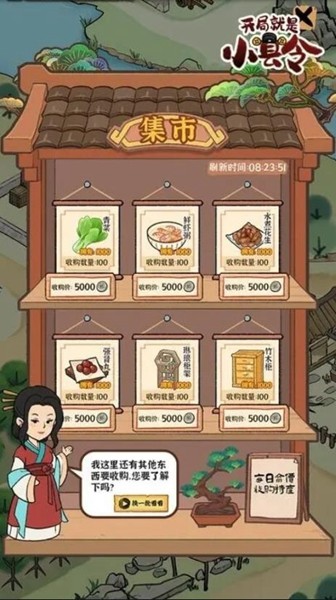 古田牧谷截图