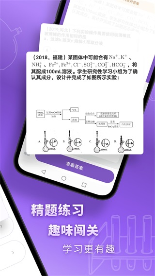 高中化学最新版