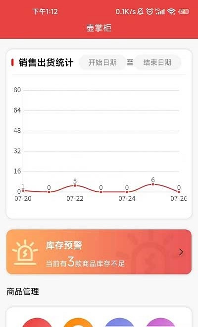 壶掌柜
