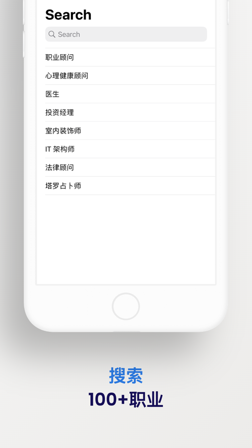 职秘星球