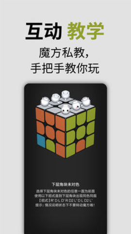 智能魔方app截图