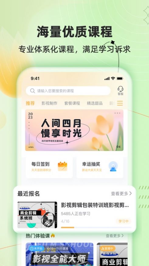 知言合一教育截图