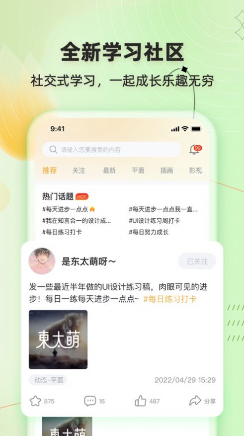 知言合一教育截图