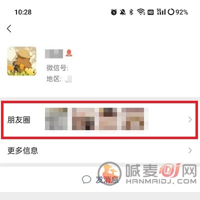 微信朋友圈置顶怎么弄 置顶功能设置方法