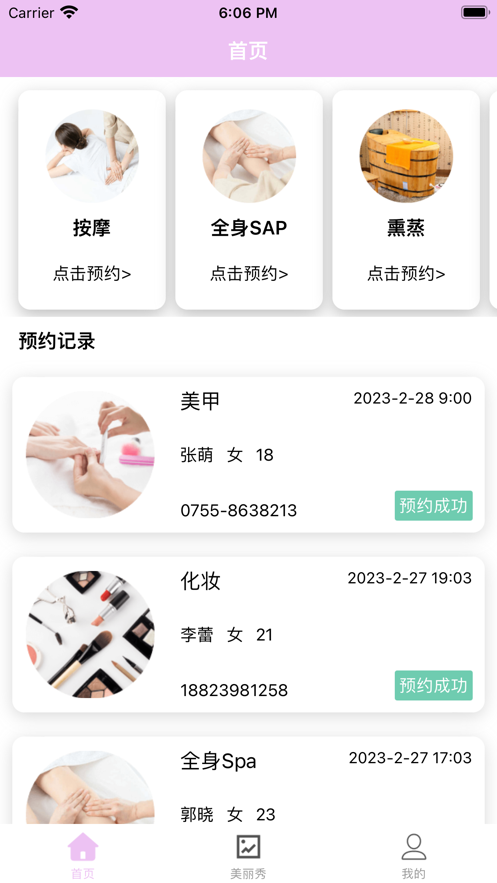 优美馆