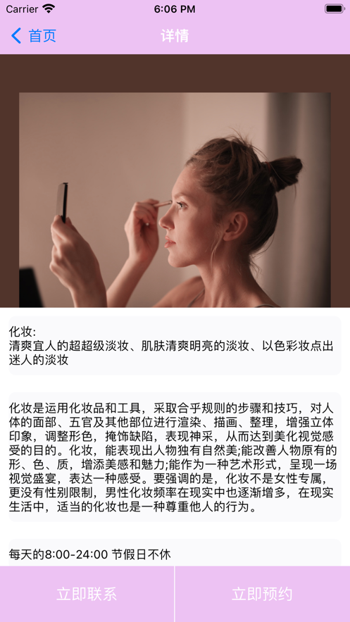 优美馆