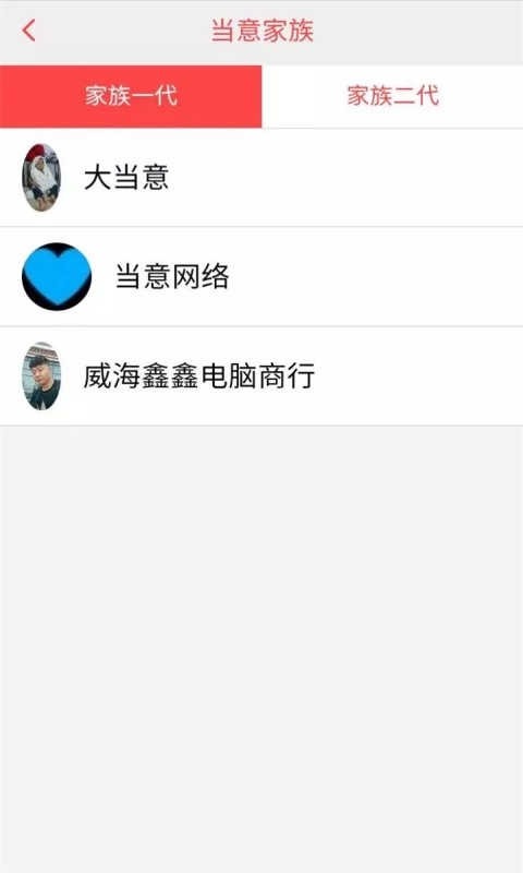 当意截图