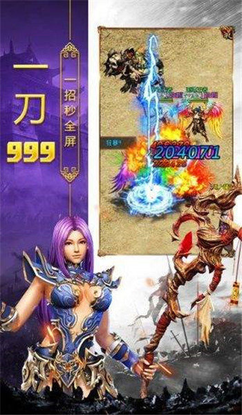 山河单职业传奇截图