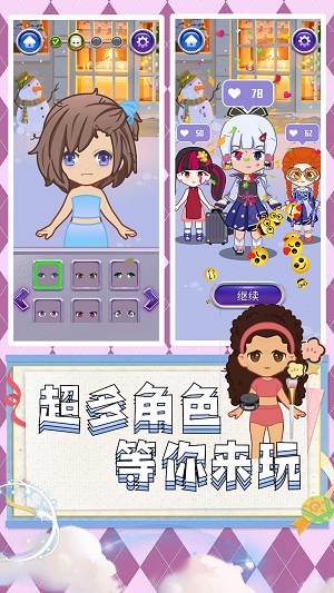 超级公主派对截图