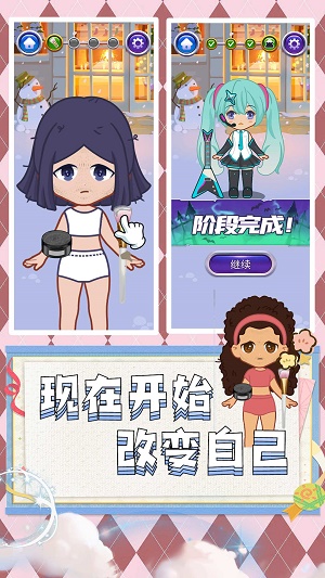 超级公主派对截图