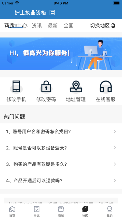 羿过教育专业考证截图