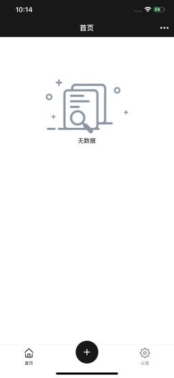 私密存储截图