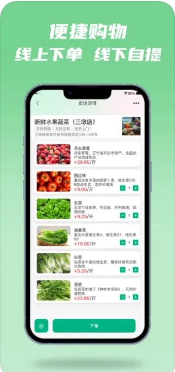 近邻卖截图