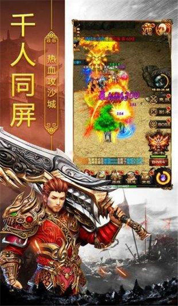 山河单职业传奇截图
