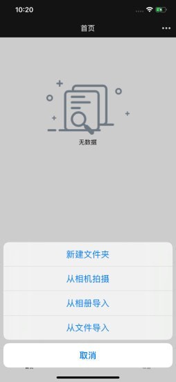 私密存储截图