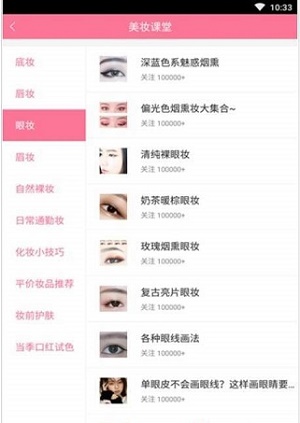 七彩变妆截图