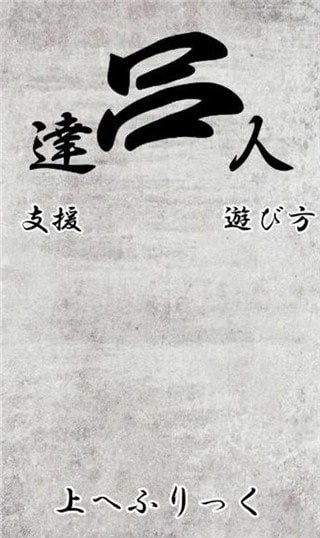 三色串达人截图