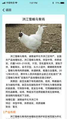 菜园大师截图
