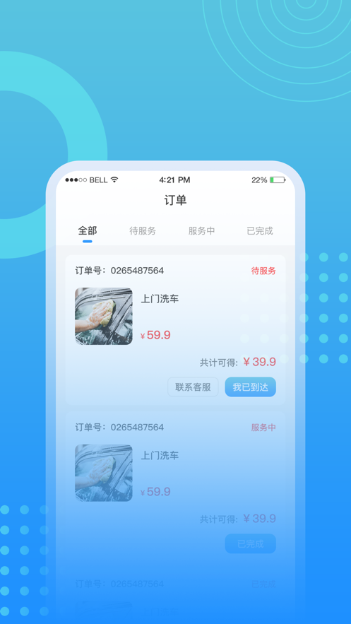 洗哩哗啦师傅端截图